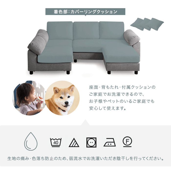 【アウトレット キャンセル戻り品】[幅213cm] 3人掛け ソファ カウチソファー カバーリング 洗える*カルロスタイル-TG* 【超大型商品】 〔4250001512out・out2882〕