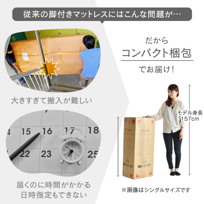 ［シングル］高脚25cm 脚付きマットレス ボンネルコイル 洗えるカバー付 ベッド下収納 エコテックス 天然木脚 圧縮梱包〔17800109〕