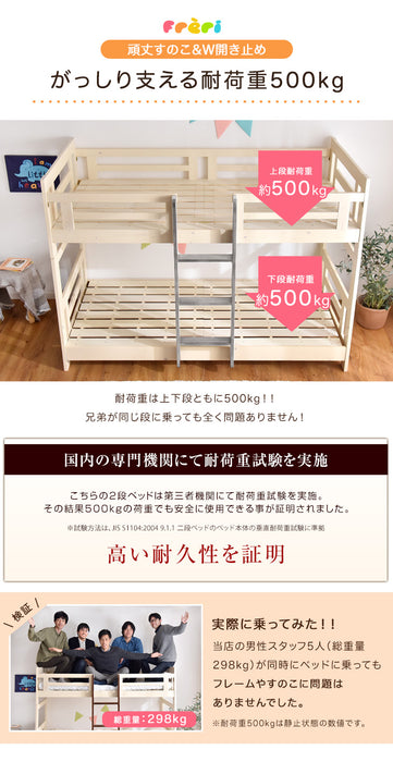 ［お得セット］［シングル＆キング対応］天然木 二段ベッド 高弾性マットレス2枚付 セット 耐荷重500kg 分離可能 はしご lロータイプ すのこ 【超大型商品】〔49603002〕