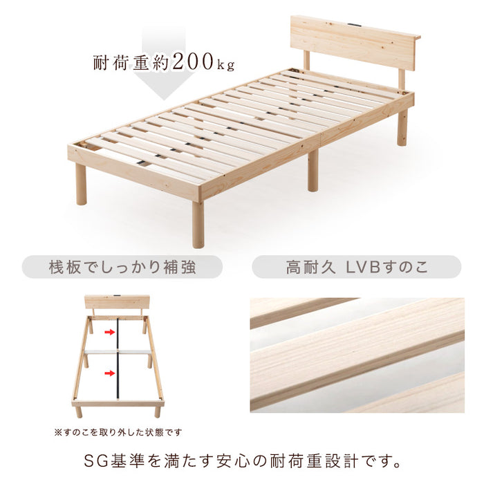 【アウトレット キャンセル戻り品】[シングル] ベッド 宮棚＆2口コンセント付 天然木 すのこベッド 木製 ベッドフレーム 単品  ナチュラル〔4960078503out・out2902〕