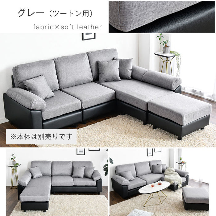 【商品番号：31200005・31200006専用】当店3人掛けカウチソファ*カルロ*専用カバー ソファカバー〔42500019〕