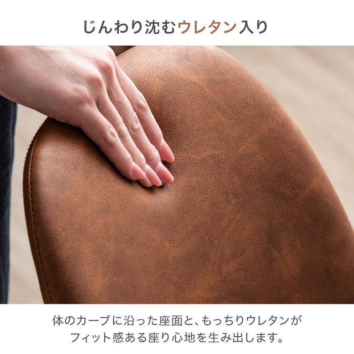 [2脚セット] ヴィンテージ ダイニングチェア  レザー調 チェア 椅子 食卓椅子 デスクチェア オフィスチェア イームズチェア 〔68400010〕
