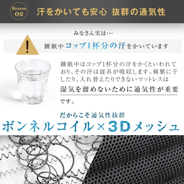 ［セミダブル］男のボンネルコイル マットレス 厚み20cm メッシュ 硬め〔17800207〕