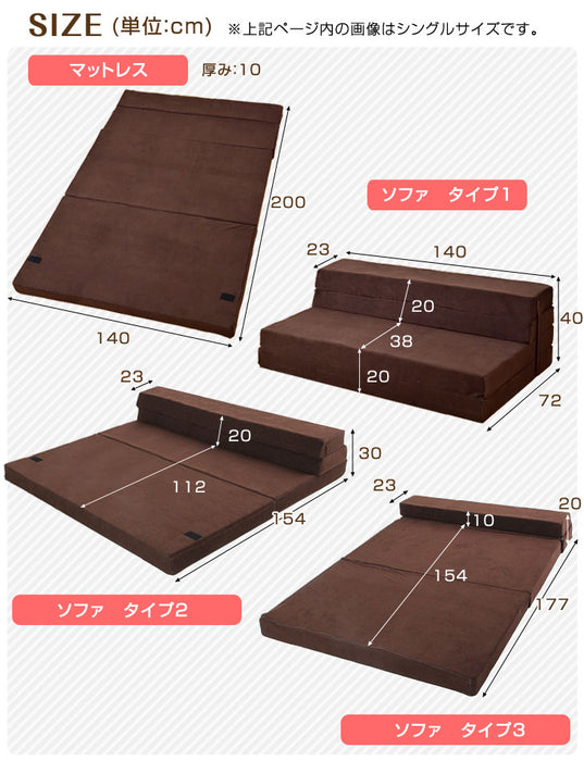 ［ダブル］ソファになるマットレス  4WAY 高反発マットレス 竹炭入 ソファベッド 10cm厚 2人掛け〔13810102〕