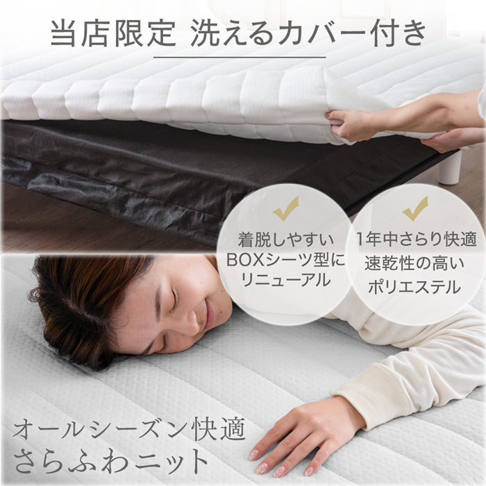 ［ダブル］高脚25cm 脚付きマットレス ポケットコイル 洗えるカバー付 ベッド下収納 エコテックス 天然木脚 圧縮梱包〔17800115〕