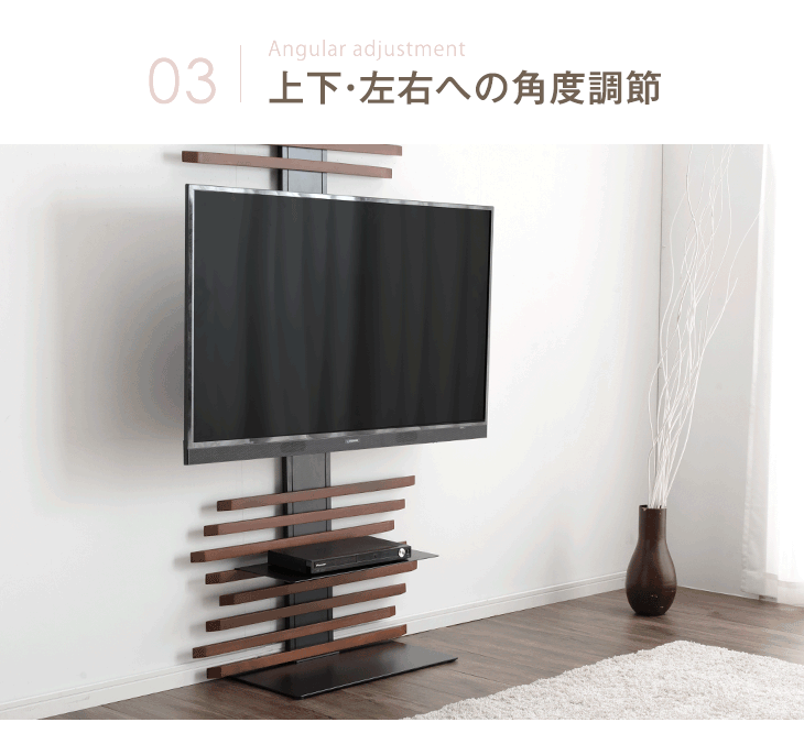[32～65インチ対応] 天然木 突っ張り式 テレビスタンド 上下/左右首振 壁寄せ 大型テレビ 対応 〔45400061〕
