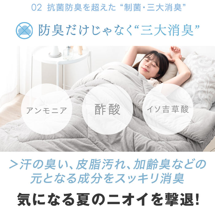 ［ダブル］除湿×冷感 さらひや続く。キルトケット 接触冷感 リバーシブル 制菌 消臭 掛け布団 肌掛け布団 冷感ケット 夏 夏用 布団〔61140626〕