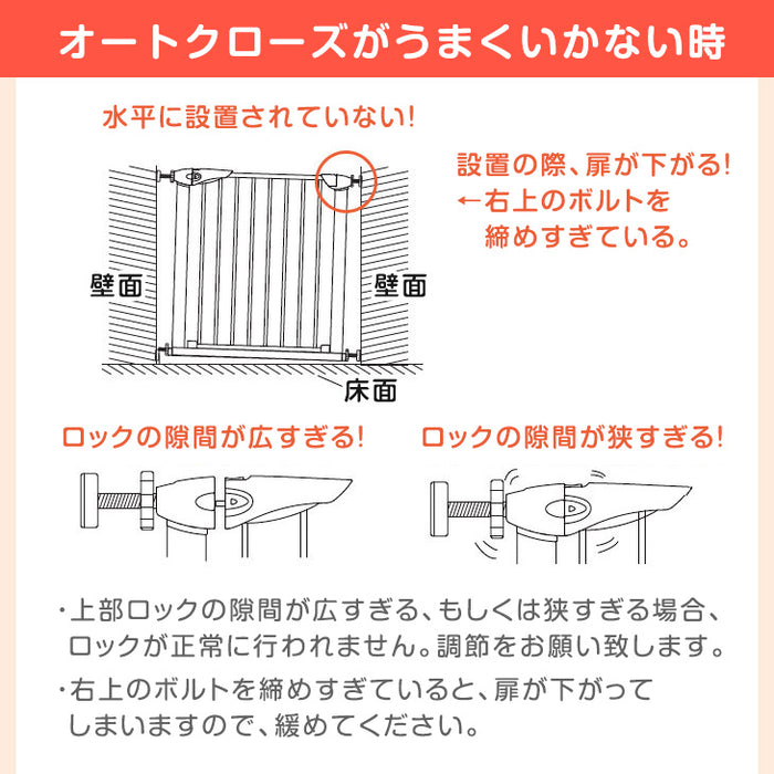 【アウトレット 旧仕様品】つまづきにくい ベビーゲート バリアフリー 拡張フレーム付 突っ張り式  幅75～81cm 幅89～95cm ホワイト〔6490000604〕