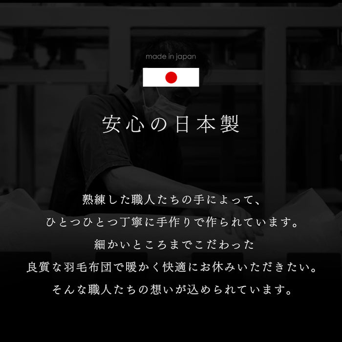 [シングル] 柄任せ 羽毛布団 ホワイトダックダウン93％ CILゴールドラベル 立体キルト 400dp以上 7年保証 日本製 〔39100097〕