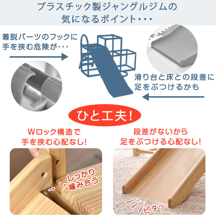 木製ジャングルジム 現役ママが考えた すべり台付き 頑丈 ジャングル ジム 耐荷重50kg 遊具 すべり台 大型遊具 子供用 〔30500008〕