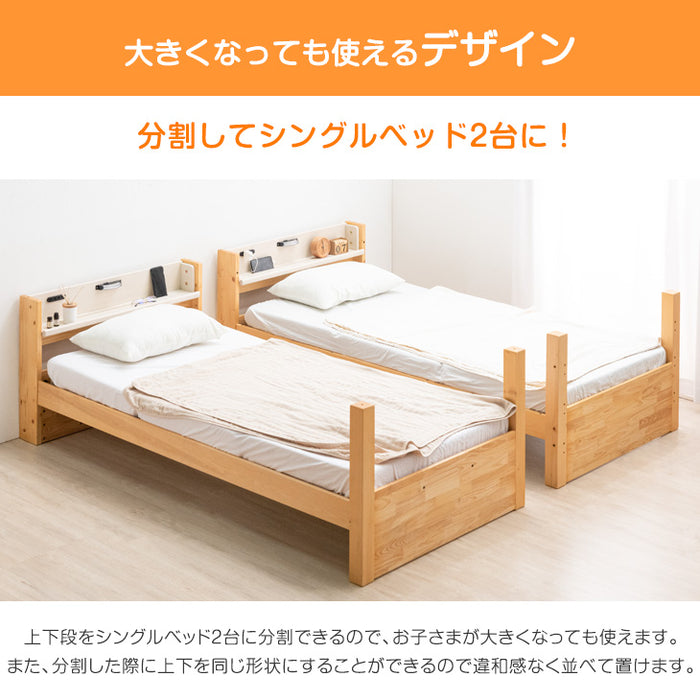 ［お得セット］現役ママが考えた 二段ベッド 高弾性マットレス2枚付 階段ラック付 宮棚付 分離可能 LED照明 天然木 2口コンセント 【超大型商品】〔49603788〕