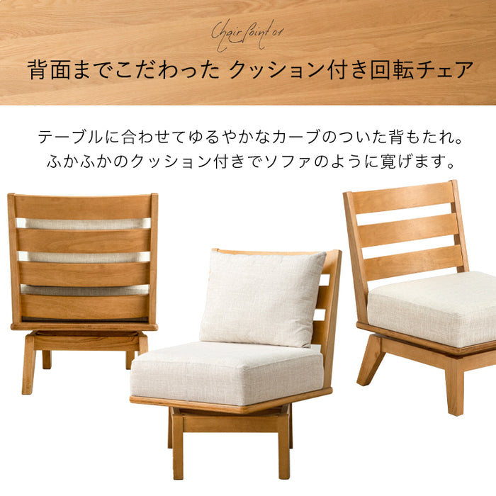 【アウトレット・チェアのみ販売】 回転チェア3脚＋スツールチェア3脚 木製 北欧 〔4960081801〕