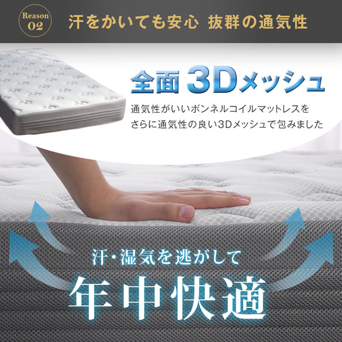 ［セミダブル］男のボンネルコイル マットレス 厚み20cm メッシュ 硬め〔17800207〕