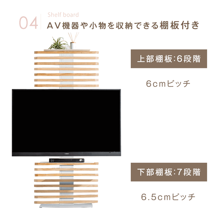 [32～65インチ対応] 天然木 突っ張り式 テレビスタンド 上下/左右首振 壁寄せ 大型テレビ 対応 〔45400061〕