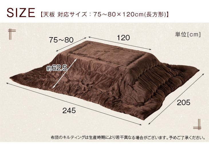 【対応こたつサイズ：幅105-120×奥行75-90cm】掛け布団 こたつ 長方形 おしゃれ 国産 防臭 抗菌 日本製〔19800017〕