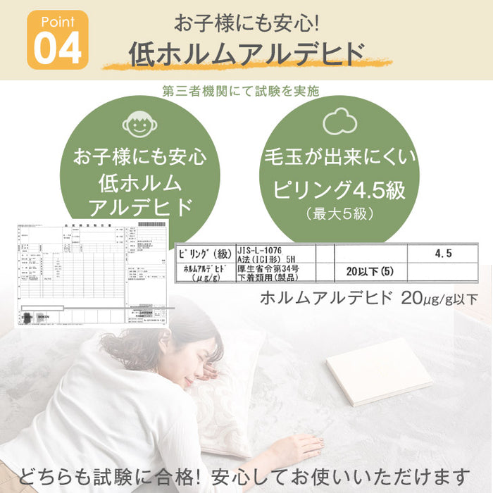 ［200×250］極厚25mm 高反発ラグ 滑り止め付 フランネル生地 ホットカーペット対応 防音 ラグマット ラグ〔65010003〕