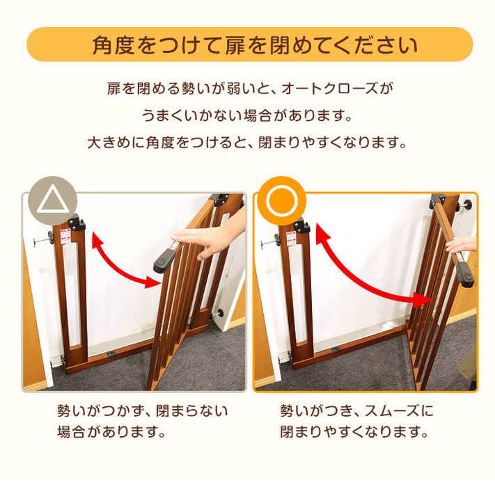 木製 ベビーゲート 設置幅74～84cm 突っ張り式 オートクローズ機能付き 前後90度開閉 扉解放機能 上下ロック〔30500004〕