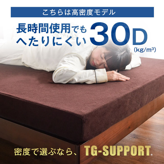 ［シングル］ 確かな品質「純」高反発マットレス 高密度30D 210N 厚み10cm〔13810016〕