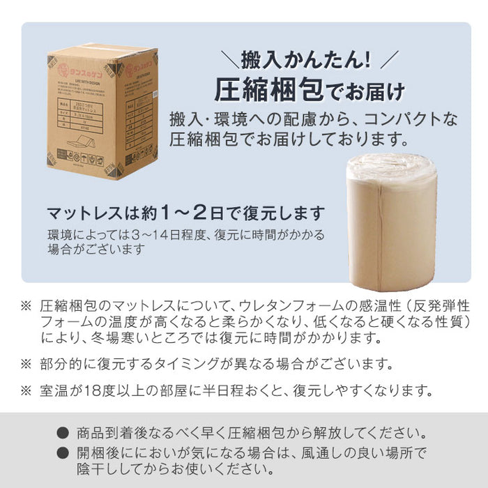 ［シングル］ 確かな品質「純」高反発マットレス 高密度30D 210N 厚み10cm〔13810016〕