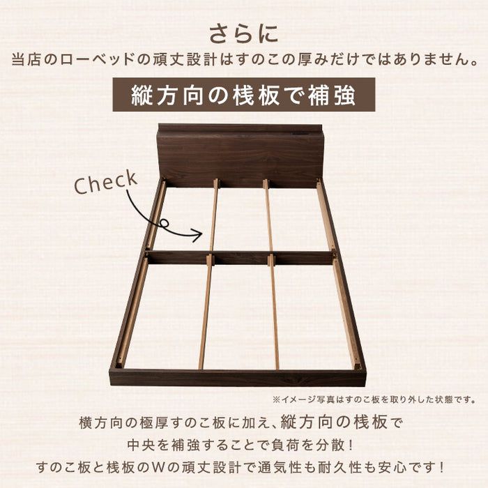 ［セミダブル+セミダブル］連結ベッド フレーム単品 幅240cm 耐荷重300kg USB 2口コンセント付 宮棚 ローベッド ファミリーベッド〔73400022〕