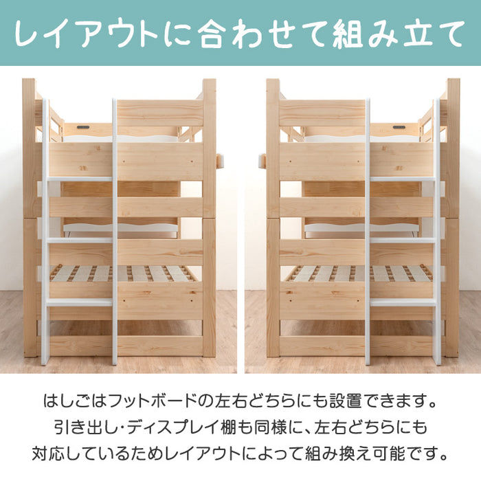 現役ママが考えた 引き出し付二段ベッド 耐荷重900kg 耐震設計 シングル対応 コンセント 宮棚付き 2段ベッド 子供部屋【超大型商品】〔49600813〕