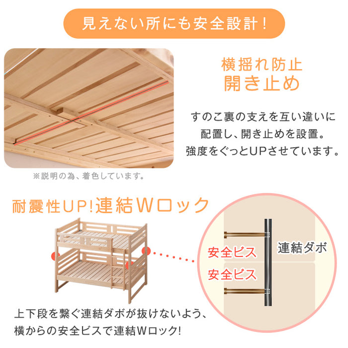 九州産ひのき使用 二段ベッド 大川家具 抗菌・抗ウィルス塗装 分離可能 木製 はしご 耐荷重500kg すのこ 【超大型商品】〔51300014〕