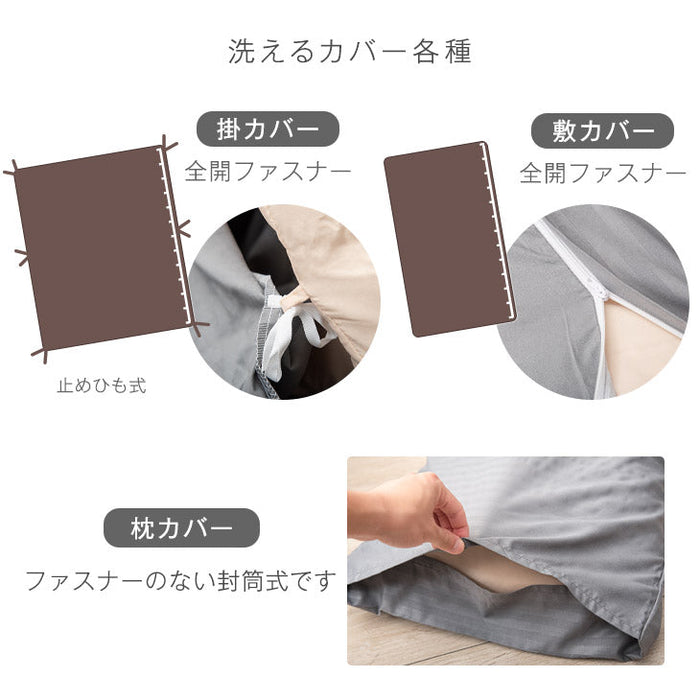 【アウトレット キャンセル戻り品】[シングル] 布団7点セット 洗濯可 抗菌 防臭 防カビ 収納ケース＆カバー付き サテン調チャコールグレー〔2670001335out・out3314〕