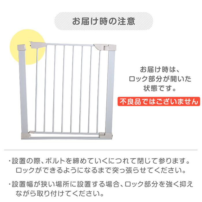 【アウトレット 旧仕様品】つまづきにくい ベビーゲート バリアフリー 拡張フレーム付 突っ張り式  幅75～81cm 幅89～95cm ホワイト〔6490000604〕