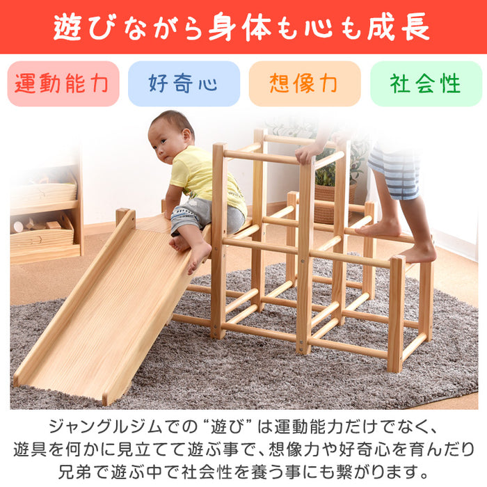 木製ジャングルジム 現役ママが考えた すべり台付き 頑丈 ジャングル ジム 耐荷重50kg 遊具 すべり台 大型遊具 子供用 〔30500008〕