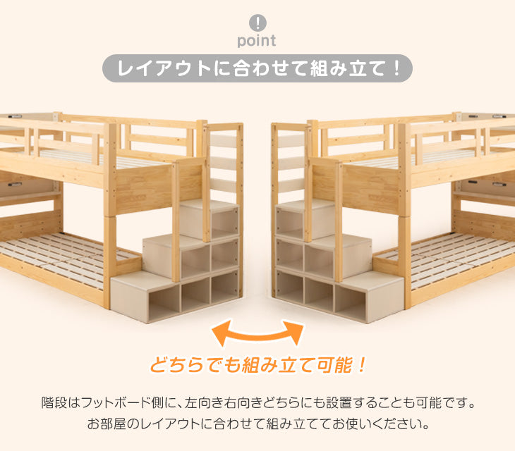 ［お得セット］現役ママが考えた 二段ベッド 高弾性マットレス2枚付 階段ラック付 宮棚付 分離可能 LED照明 天然木 2口コンセント 【超大型商品】〔49603788〕