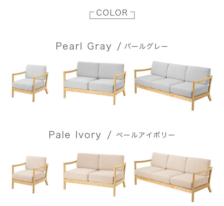[応接ソファ3点セット] 1人掛け + 2人掛け + 3人掛け 天然木フレーム 北欧風デザイン おしゃれ 【超大型商品】〔73200004〕