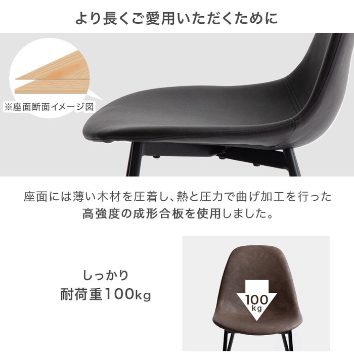 [2脚セット] ヴィンテージ ダイニングチェア  レザー調 チェア 椅子 食卓椅子 デスクチェア オフィスチェア イームズチェア 〔68400010〕