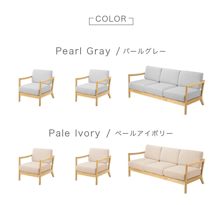 [応接ソファ3点セット] 1人掛け + 1人掛け + 3人掛け 天然木フレーム 北欧風デザイン おしゃれ 【超大型商品】〔73200005〕