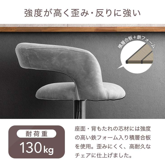 ヴィンテージ調 カウンターチェア 単品 背もたれ付き 昇降 回転 バーチェア ハイチェア チェア 〔65090015〕