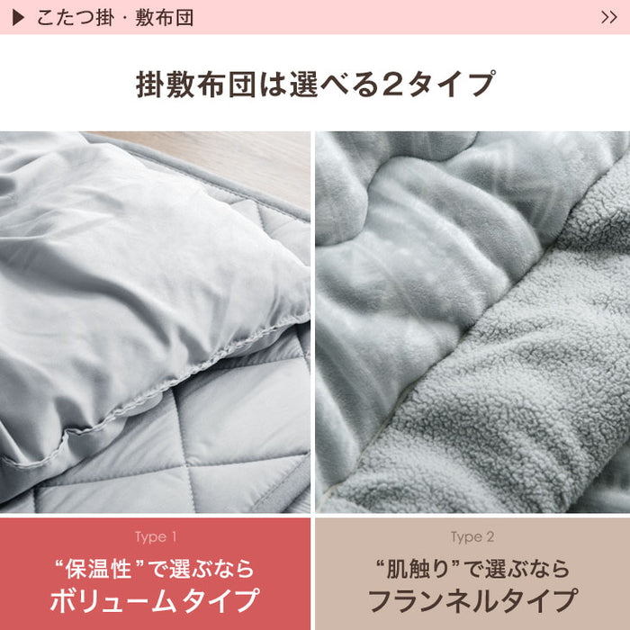 105×75cm  煌めくハイグロス 速暖2秒！600Wハロゲンヒーター こたつ 3点セット 手元コントローラー こたつテーブル + こたつ掛敷布団〔09140735〕