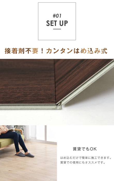 12畳分 フロアタイル はめ込み式 96枚入り 賃貸OK 床暖房対応 木目調〔57300004〕