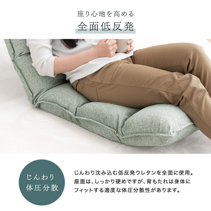 座椅子 ハイバック 低反発 42段階 リクライニング座椅子 チェア 〔15210015〕