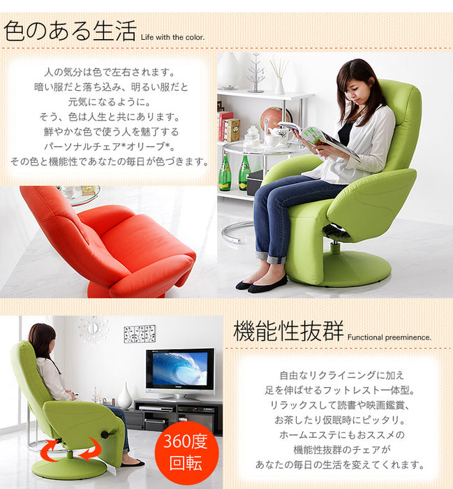 1人掛け 幅75.5cm フットレスト一体型 リクライニングチェア オットマン〔14910004〕