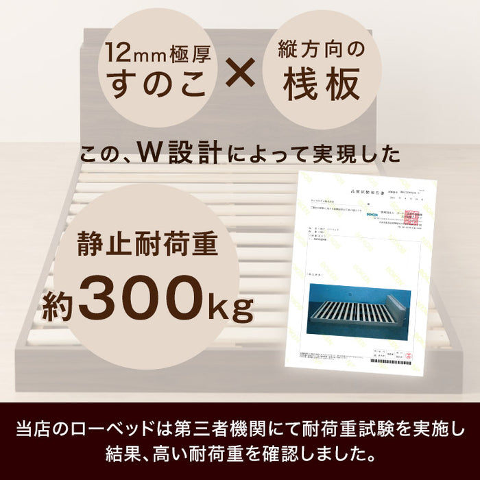 ［シングル+セミダブル］連結ベッド フレーム単品 幅218cm 耐荷重300kg USB 2口コンセント付 宮棚 ローベッド ファミリーベッド〔73400021〕