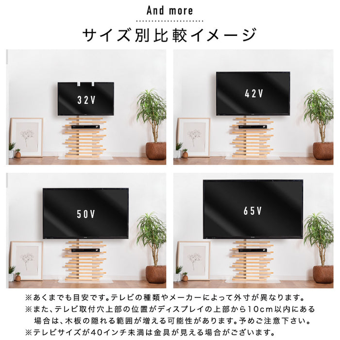 天然木 テレビスタンド ロータイプ 棚板付き 5段階高さ調節 震度7試験クリア 背面収納 壁寄せ〔56800008〕
