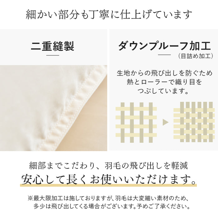 [キング] 大増量2.3kg 羽毛布団 ホワイトグースダウン93％ CILゴールドラベル 二層キルト 400dp以上 かさ高165mm以上 7年保証 日本製 〔10119082〕