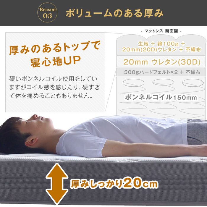 ［セミダブル］男のボンネルコイル マットレス 厚み20cm メッシュ 硬め〔17800207〕