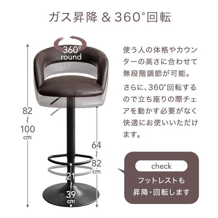 ヴィンテージ調 カウンターチェア 単品 背もたれ付き 昇降 回転 バーチェア ハイチェア チェア 〔65090015〕