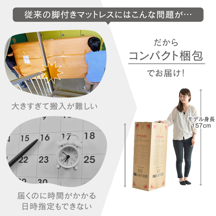 ［セミダブル］高脚25cm 脚付きマットレス ポケットコイル 洗えるカバー付 ベッド下収納 エコテックス 天然木脚 圧縮梱包〔17800114〕