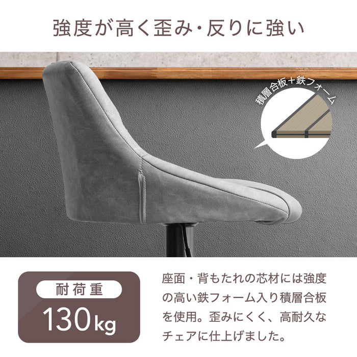 ヴィンテージ調 カウンターチェア 背もたれ付き 昇降 回転 バーチェア ハイチェア〔65090017〕