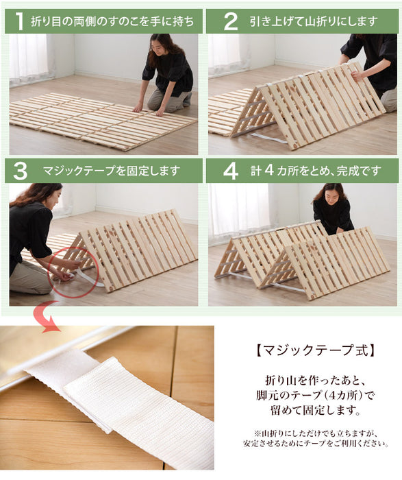 [セミダブル] 国産ひのき使用 四つ折り すのこマット 折りたたみ 通気性 除湿 木製 すのこ 檜〔17610026〕