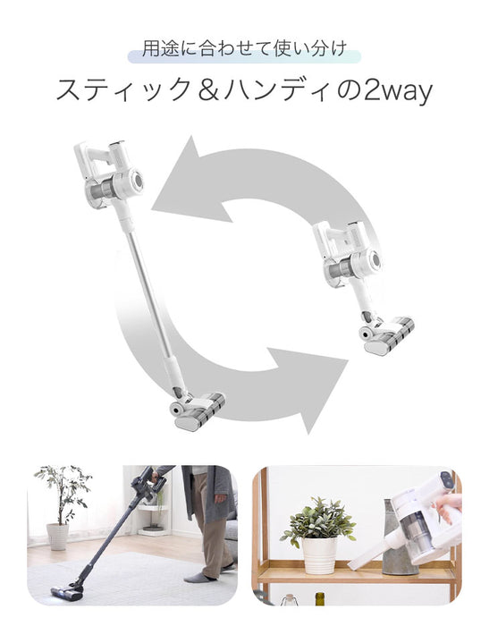 超ハイパワー! コードレス掃除機 28000Pa 2way ハンディ スティック 2年保証 サイクロン HEPA フィルター ノズル 充電式 〔80700000〕