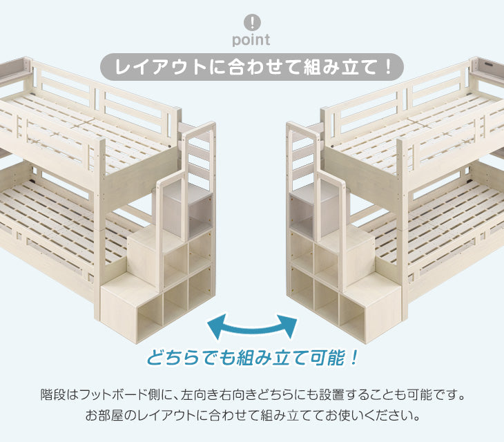 現役ママが考えた 二段ベッド 階段ラック付き LED照明 分離可能 宮付き 2口コンセント すのこ【超大型商品】〔49600789〕