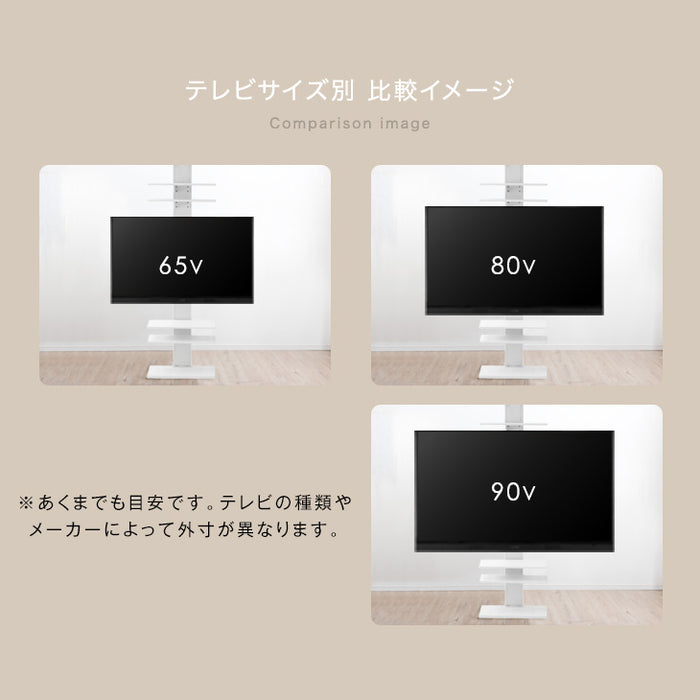 [最大90インチ対応] 突っ張り式 テレビスタンド  収納棚付き 壁掛け風 〔45400068〕