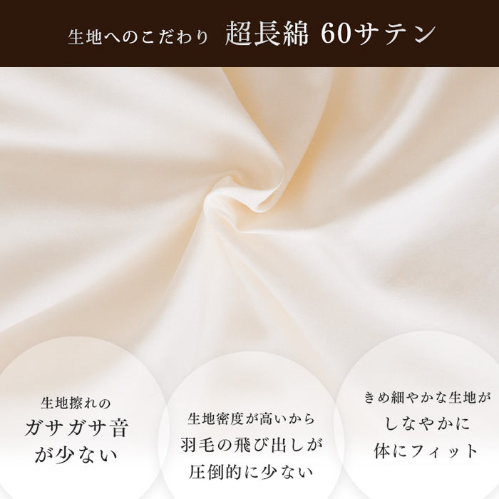 [セミダブル] 女神の羽毛布団 増量 1.6kg ポーランド産マザーグースダウン95％ CILブラックラベル 440dp 二層キルト かさ高180mm以上 日本製 〔10119084〕